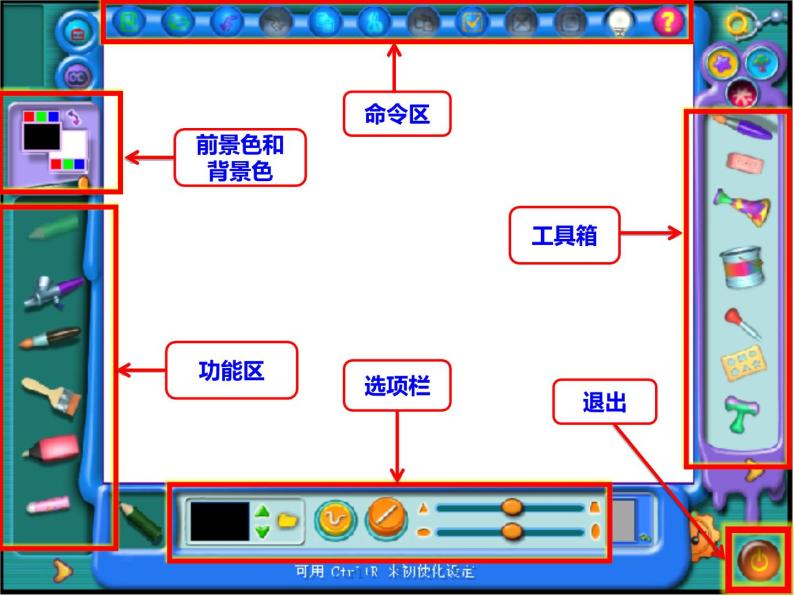 小学三年级上册信息技术-3.12有趣的画板-浙江摄影版--(10张)ppt课件03