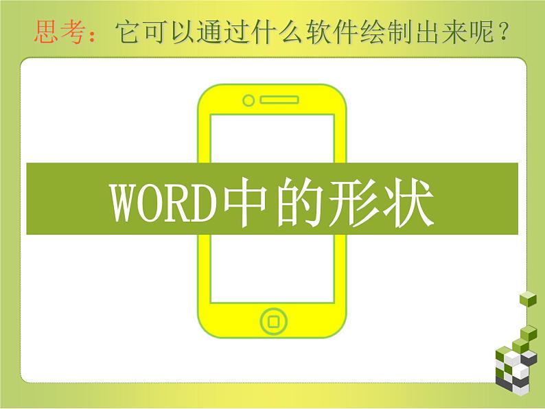 小学四年级下册信息技术-3.15设计制作标志--浙江摄影版-(9张)ppt课件02