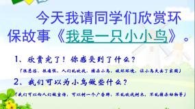 浙摄影版四年级下册第15课 设计制作标志课文配套ppt课件