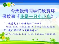 小学四年级下册信息技术-3.15设计制作标志--浙江摄影版--(12张)ppt课件