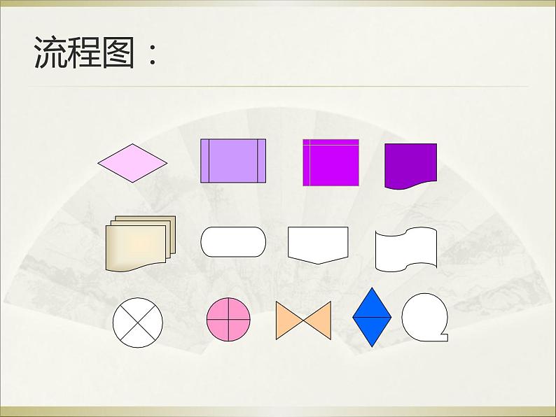 小学四年级下册信息技术-3.15设计制作标志-浙江摄影版(28张)ppt课件第8页