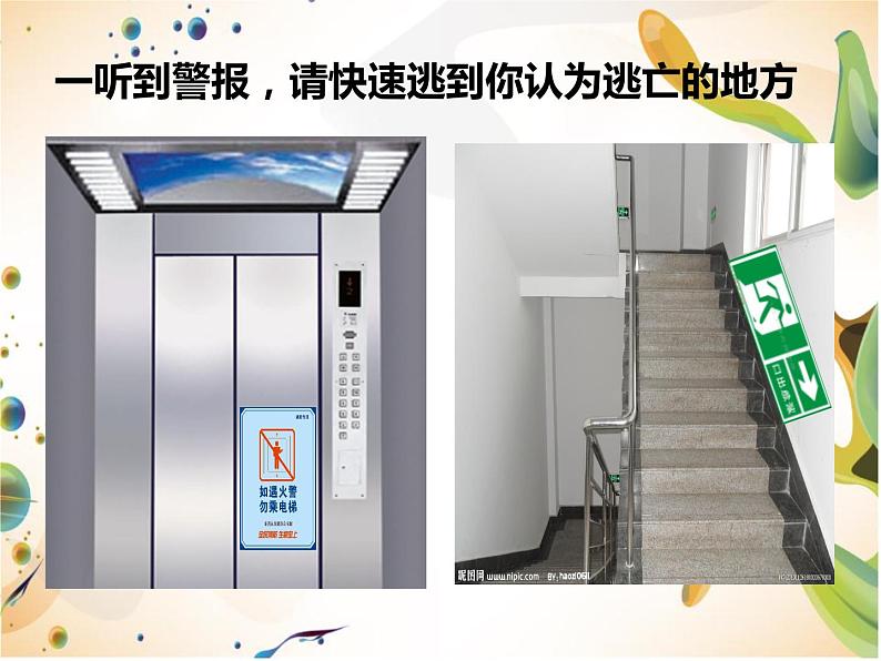小学四年级下册信息技术-13标志知识收集-浙江摄影版(20张)ppt课件第1页
