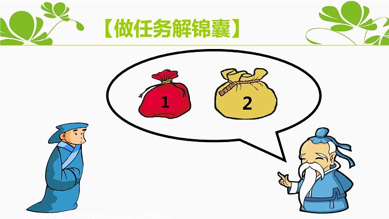 小学五年级上册信息技术-6精彩图片剪辑|浙江摄影版(新)(13张)ppt课件第3页