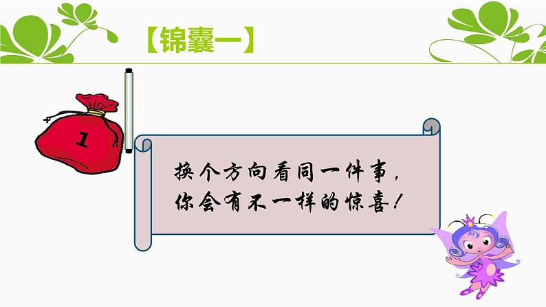 小学五年级上册信息技术-6精彩图片剪辑|浙江摄影版(新)(13张)ppt课件第5页