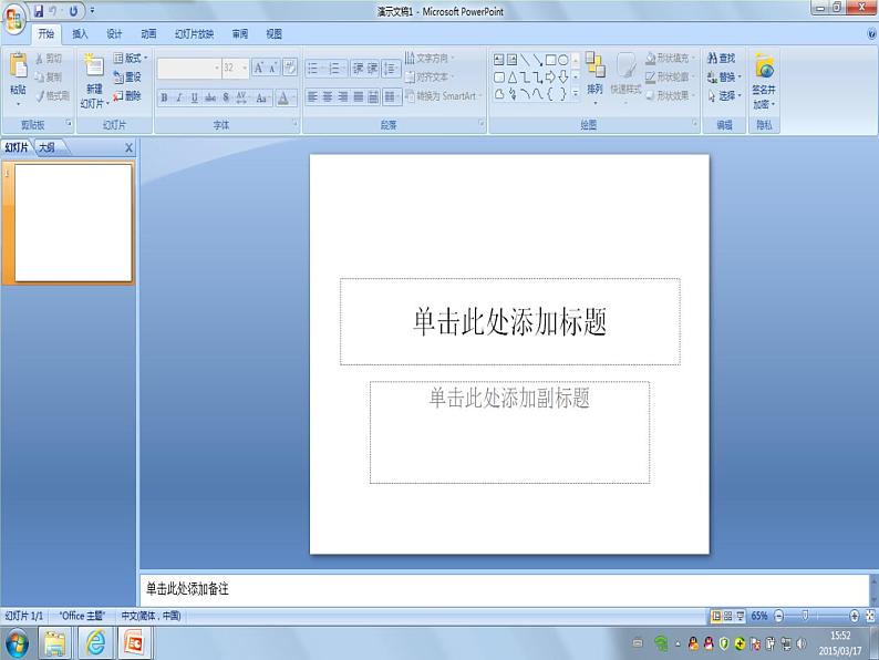 小学五年级下册信息技术-2.4-初识PowerPoint-浙江摄影版-(新)-(9张)ppt课件04