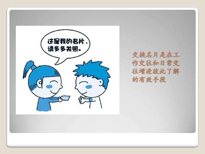 小学五年级下册信息技术-2.4初识PowerPoint-浙江摄影版(新)-(18张)ppt课件02