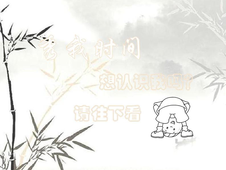 小学五年级下册信息技术-2.4初识PowerPoint-浙江摄影版(新)-(18张)ppt课件04