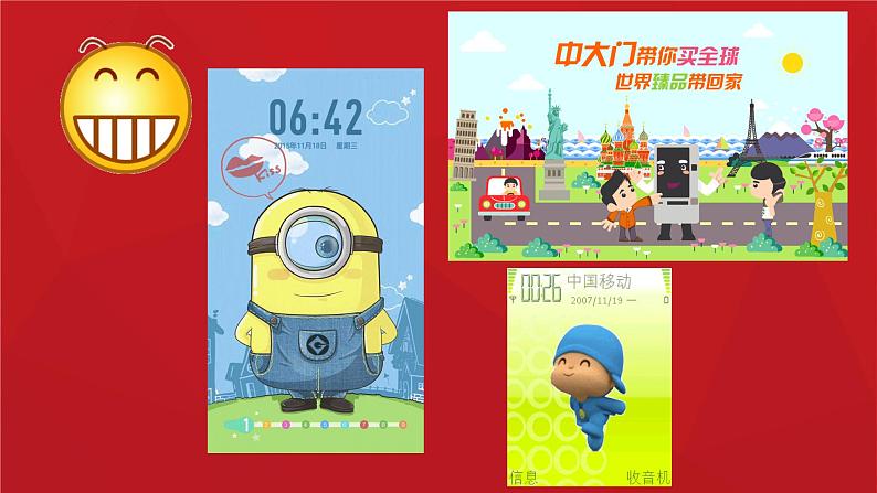小学五年级下册信息技术-3.7-认识GIF动画-▏浙江摄影版ppt课件05