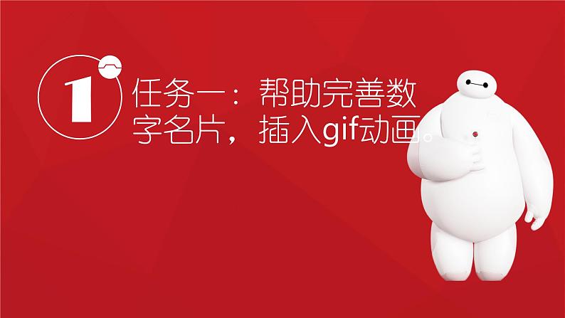 小学五年级下册信息技术-3.7-认识GIF动画-▏浙江摄影版ppt课件06