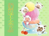 小学三年级下册信息技术-8《大小写字母巧输入》-浙江摄影版(22张)ppt课件