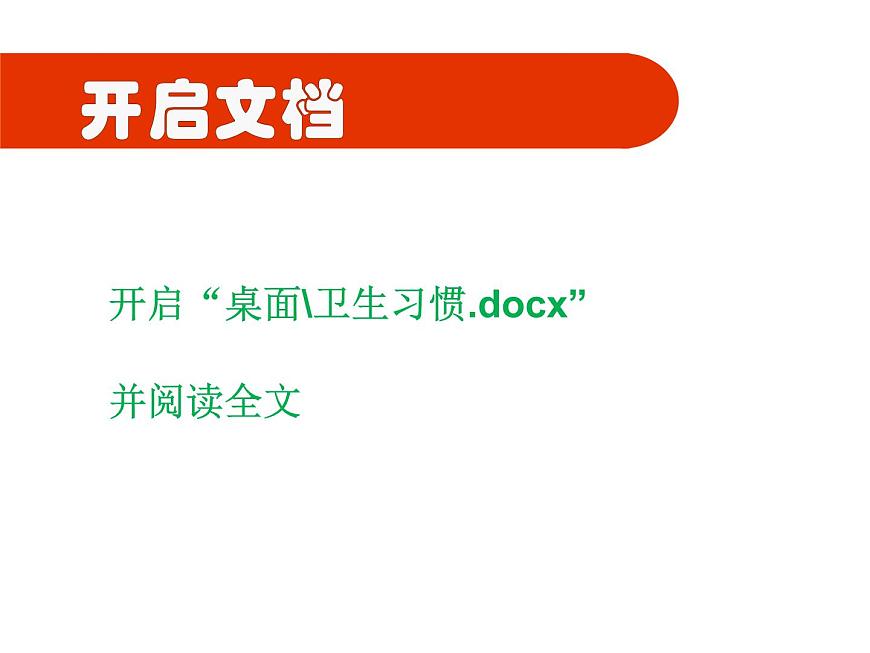小學四年級上冊信息技術(shù)-1.3調(diào)整頁面布局-浙江攝影版(17張)ppt課件第6頁