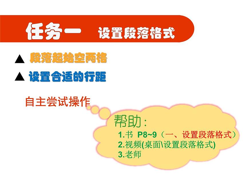 小學四年級上冊信息技術(shù)-1.3調(diào)整頁面布局-浙江攝影版(17張)ppt課件第7頁