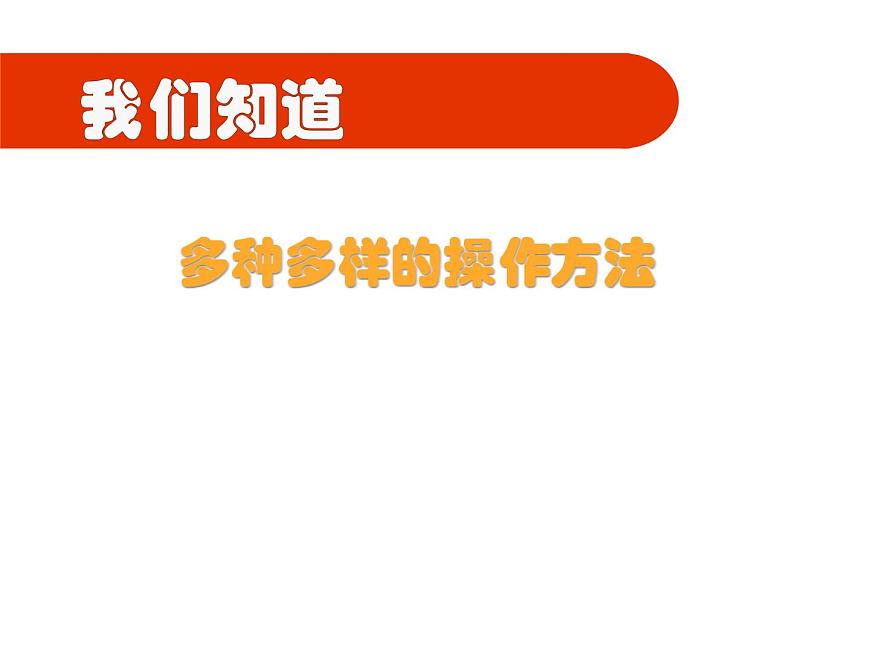 小學四年級上冊信息技術(shù)-1.3調(diào)整頁面布局-浙江攝影版(17張)ppt課件第8頁