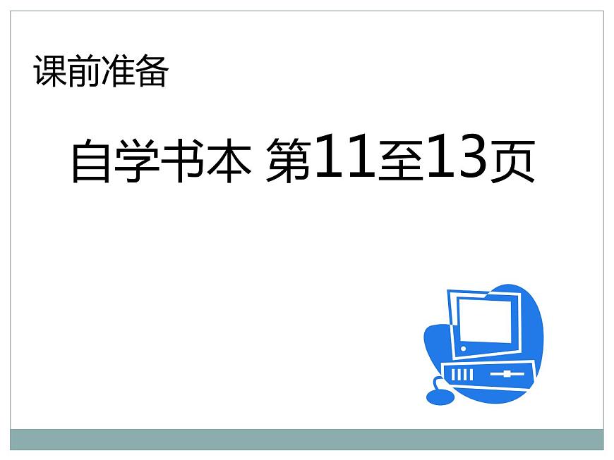 小學(xué)四年級(jí)上冊(cè)信息技術(shù)-1.4設(shè)計(jì)文集封面-浙江攝影版-(19張)ppt課件第1頁(yè)