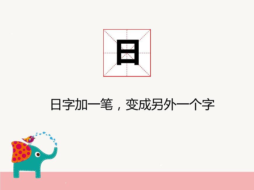 小學(xué)四年級上冊信息技術(shù)-1初識文字處理軟件-浙江攝影版(16張)ppt課件第1頁