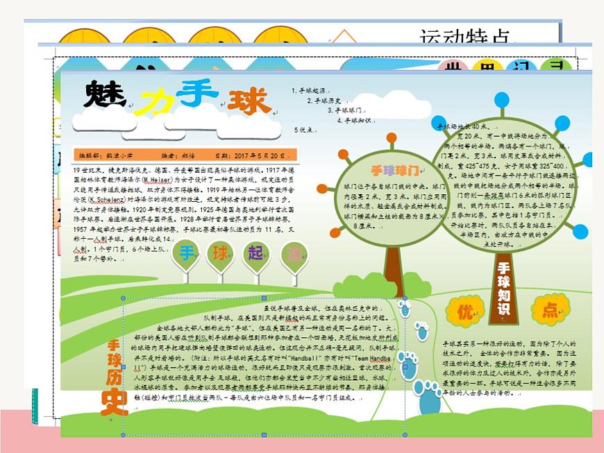 小學(xué)四年級上冊信息技術(shù)-1初識文字處理軟件-浙江攝影版(16張)ppt課件第4頁
