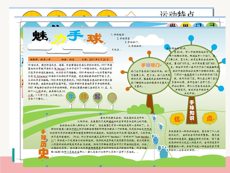 小学四年级上册信息技术-1初识文字处理软件-浙江摄影版(16张)ppt课件第4页