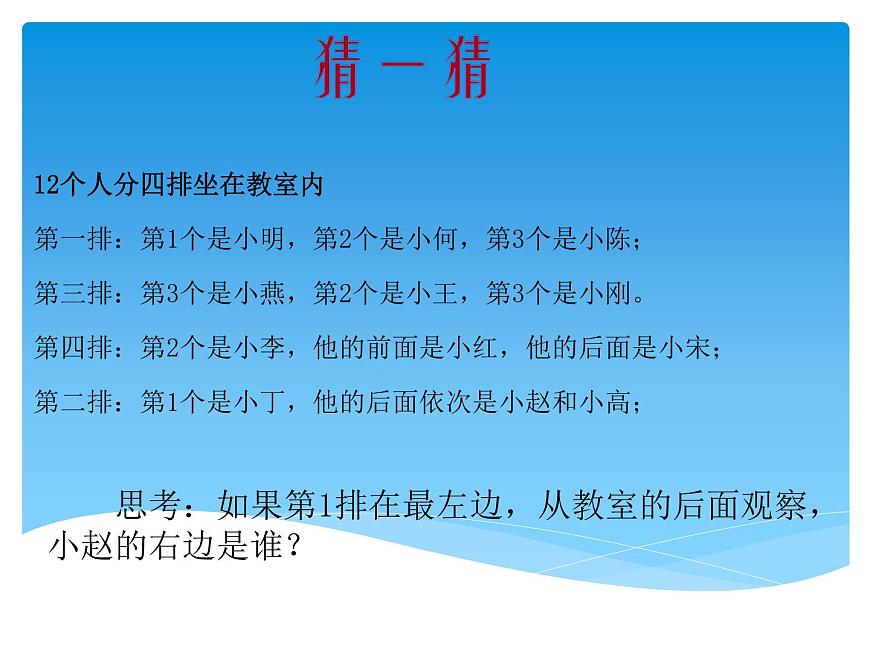 小學(xué)四年級(jí)上冊(cè)信息技術(shù)-2.9制作通訊錄｜浙江攝影版(新)(10張)ppt課件第2頁(yè)