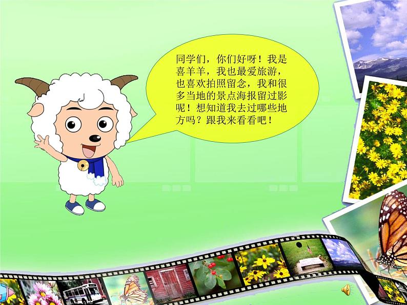 小学四年级上册信息技术-11画龙点睛写标题-浙江摄影版(26张)ppt课件第2页