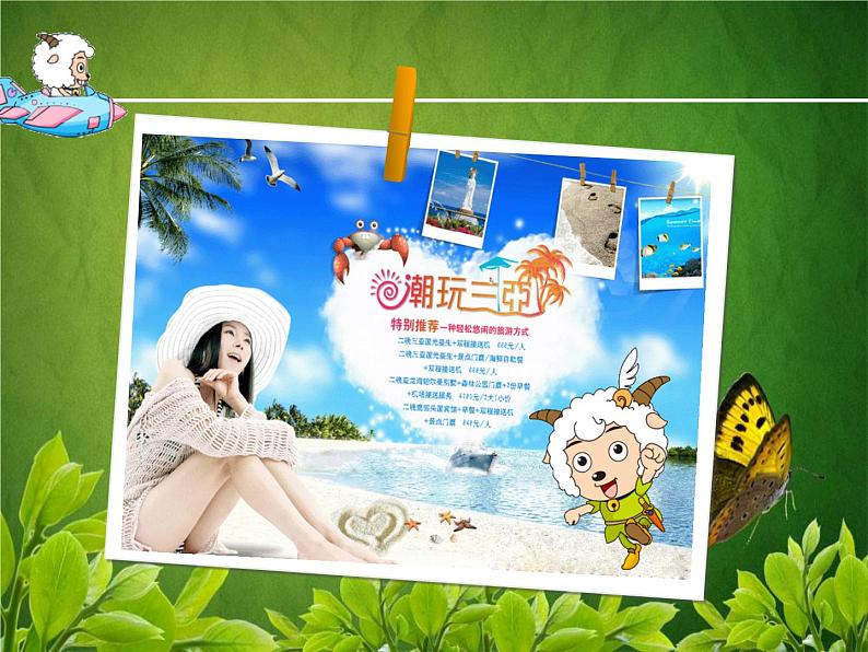 小学四年级上册信息技术-11画龙点睛写标题-浙江摄影版(26张)ppt课件第3页