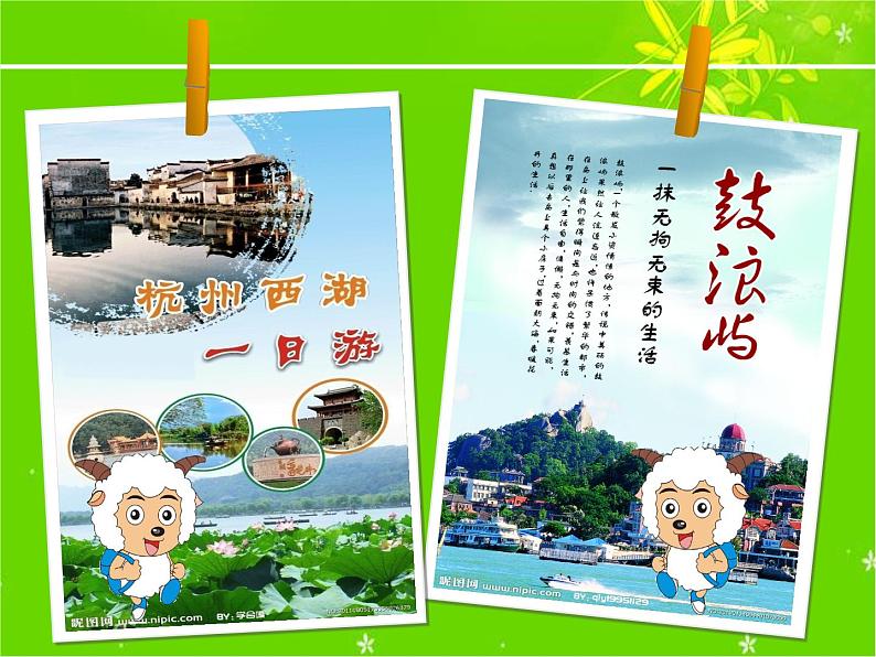 小学四年级上册信息技术-11画龙点睛写标题-浙江摄影版(26张)ppt课件第4页