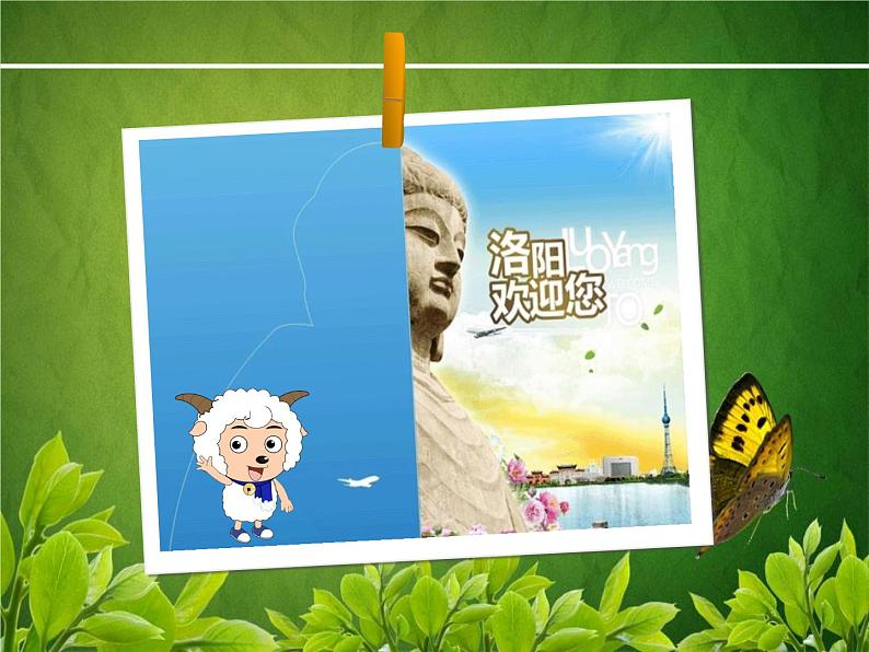 小学四年级上册信息技术-11画龙点睛写标题-浙江摄影版(26张)ppt课件第6页