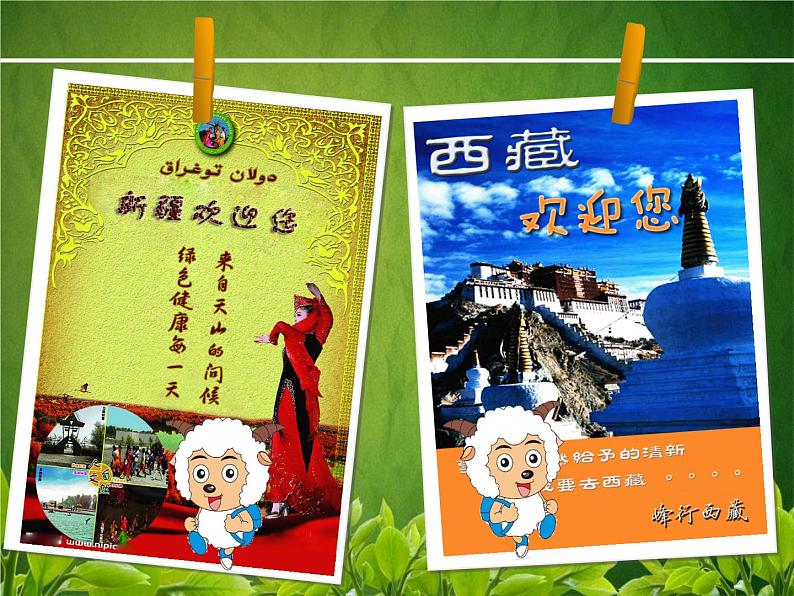 小学四年级上册信息技术-11画龙点睛写标题-浙江摄影版(26张)ppt课件第7页