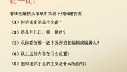 小学信息技术浙摄影版四年级上册第三单元 小小编辑第14课 灵活运用文本框教学演示课件ppt