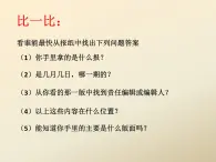 小学四年级上册信息技术-14灵活运用文本框-浙江摄影版(22张)ppt课件