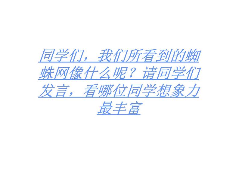 小学四年级下册信息技术-1-生活与网络-浙江摄影版-(15张)ppt课件04