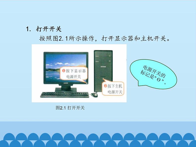 小学三年级上册信息技术-第2课单击鼠标做算术电子工业版(安徽)(18张)ppt课件第4页