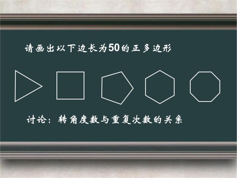 小学六年级下册信息技术-3重复命令--川教版(16张)ppt课件07