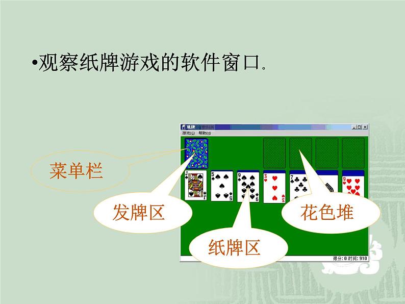 小学三年级上册信息技术-6无师自通学软件|川教版(8张)ppt课件03