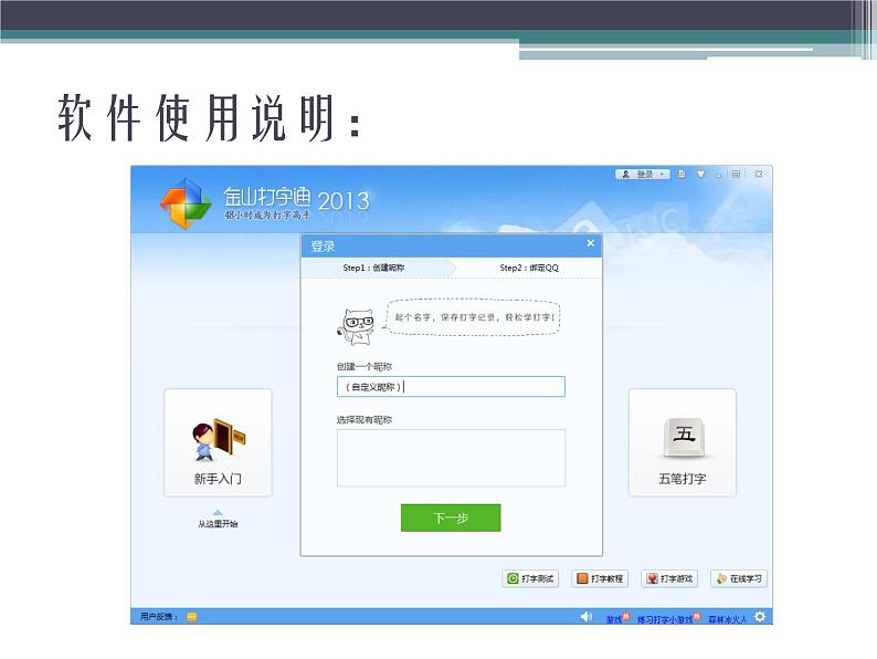 小学三年级上册信息技术-13击键竞赛|川教版(11张)ppt课件04