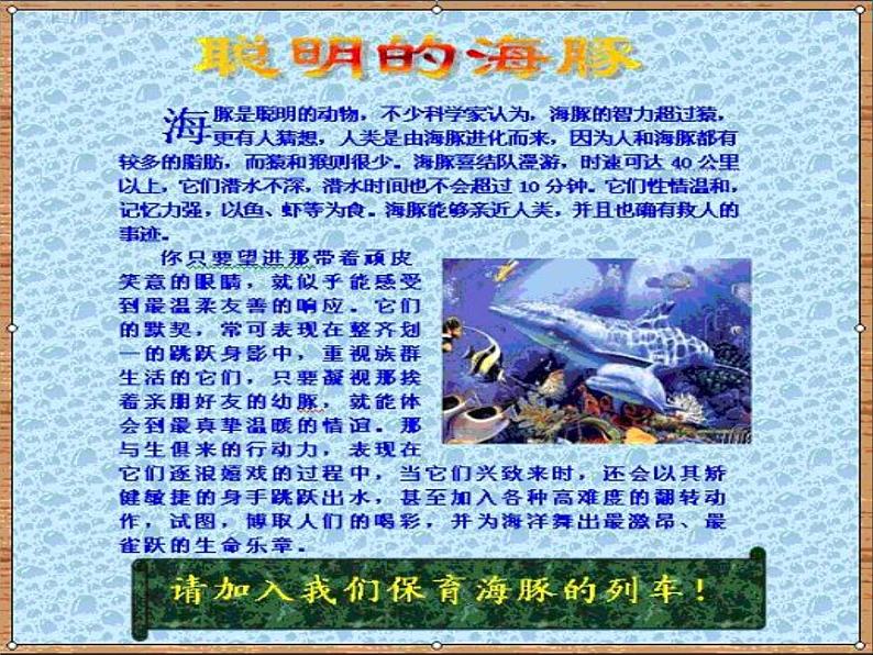 小学四年级上册信息技术-7和电脑作文环境见面|川教版(17张)ppt课件03