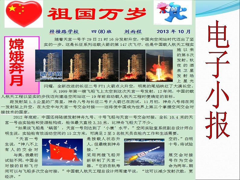 小学四年级上册信息技术-7和电脑作文环境见面|川教版(17张)ppt课件04