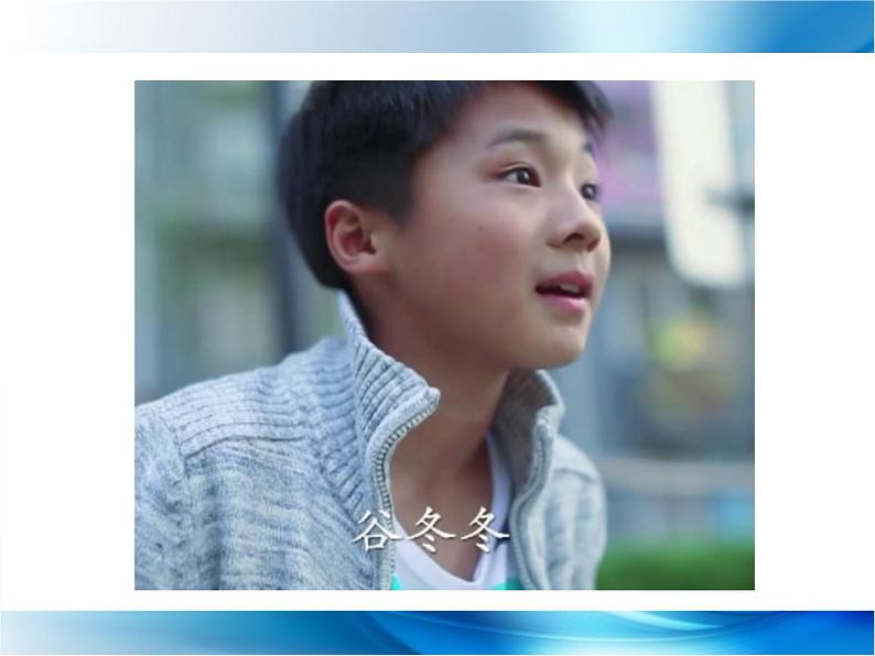 小学 信息技术 苏科版 三年级全册 第23课 网络文明小公民课件第8页