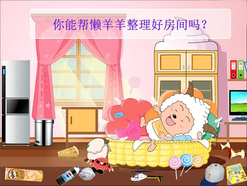 小学 信息技术 苏科版 三年级全册 第28课 整理文件课件第3页