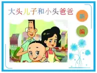 小学 / 信息技术 / 苏科版 / 三年级全册 / 第28课 整理文件课件