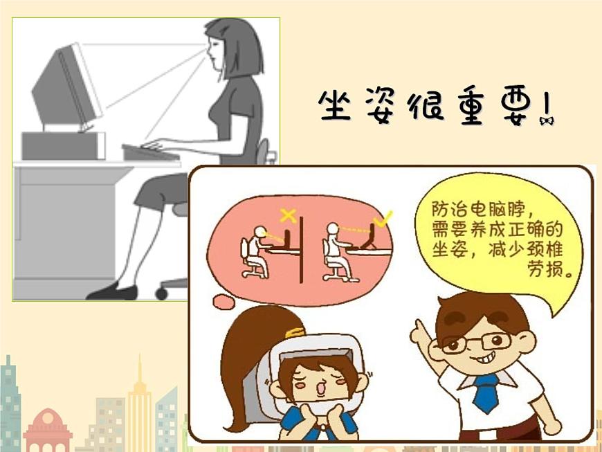 小學(xué)三年級(jí)上冊(cè)信息技術(shù)-7駕馭鍵盤-蘇科版新版(13張)ppt課件第2頁