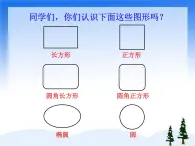 小学三年级下册信息技术-18画方形和圆形-苏科版新版(20张)ppt课件