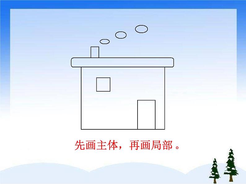 小学三年级下册信息技术-18画方形和圆形-苏科版新版(20张)ppt课件第7页