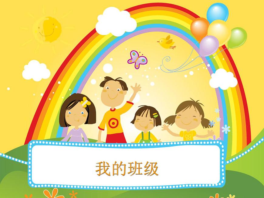 小學(xué)三年級下冊信息技術(shù)-28美化圖形-蘇科版新版(12張)ppt課件第2頁
