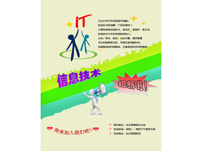小学四年级上册信息技术-6美化文档|苏科版(新版)(9张)ppt课件02