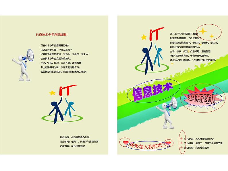 小学四年级上册信息技术-6美化文档|苏科版(新版)(9张)ppt课件03