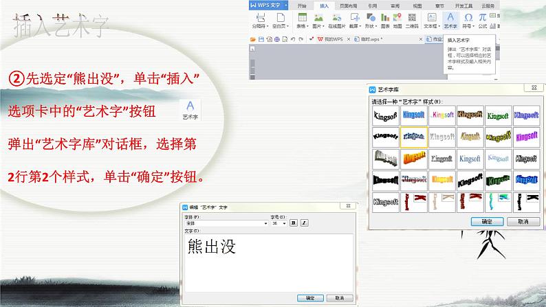小学四年级上册信息技术-6美化文档|苏科版(新版)(21张)ppt课件第4页