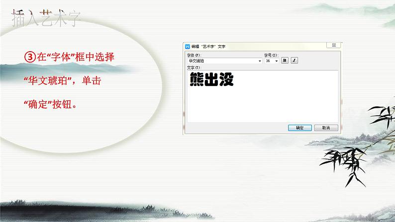 小学四年级上册信息技术-6美化文档|苏科版(新版)(21张)ppt课件第5页