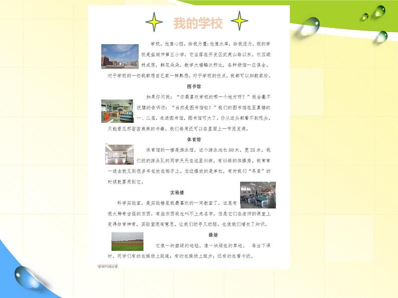 小学四年级上册信息技术-8设置版面|苏科版(新版)(9张)ppt课件第2页