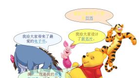 信息技术四年级全册第1课 初识“WPS文字”教课内容课件ppt