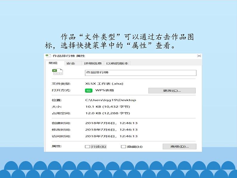 小学四年级上册信息技术-第4课我的作品排行榜|冀教版(13张)ppt课件05